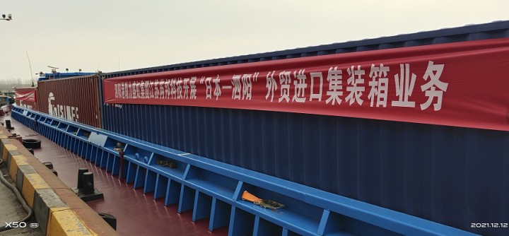 　　泗陽港攜手上海亞東國際貨運有限公司淮宿分公司及時對接企業(yè)了解情況，主動協(xié)調對接國際物流資源，向企業(yè)提供從“日本-上海港-泗陽港”陸改水運輸模式，每箱物流成本較原先陸路運輸模式下降15%左右。在全球疫情形勢對企業(yè)外貿進出口不利影響下，泗陽港主動出擊，優(yōu)化服務，幫助企業(yè)降低物流成本，助推泗陽經濟“三年進百強，五年達千億”做出應有的貢獻。(席磊;秦海 編發(fā))