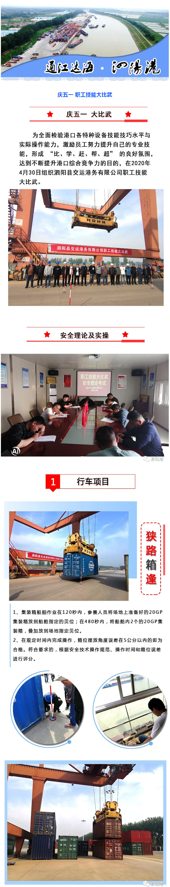 泗陽縣交通產(chǎn)業(yè)集團有限公司
